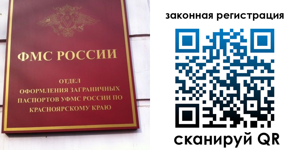 прописка иностранных граждан в Лабинске