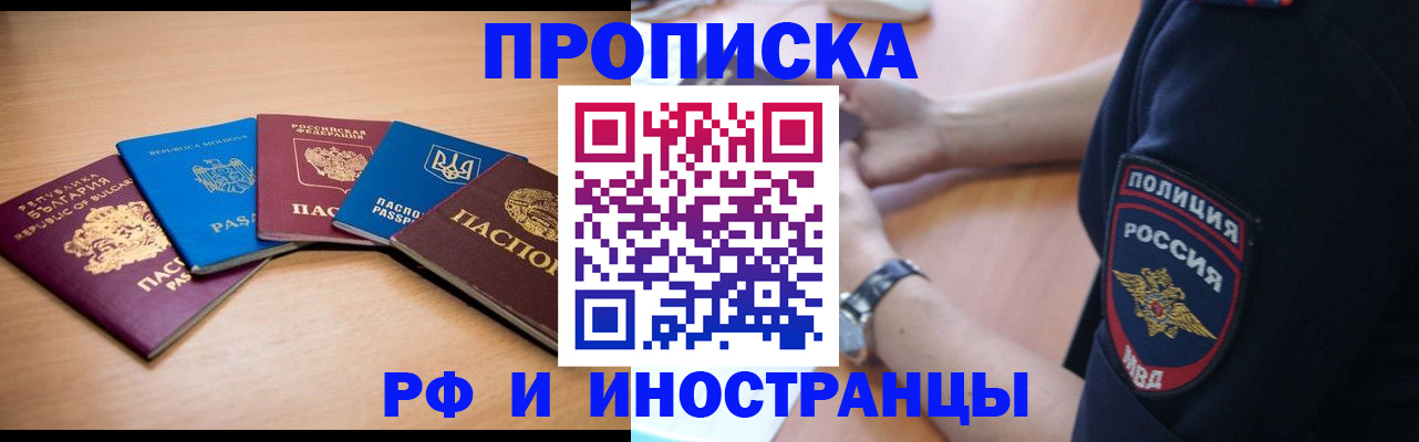 временная регистрация поиск в Лабинске