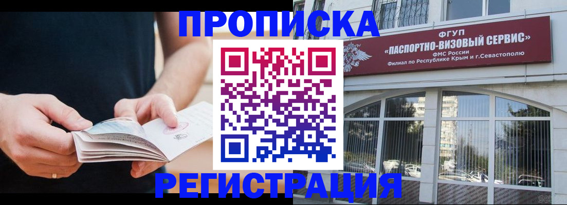 временная регистрация адрес в Лабинске