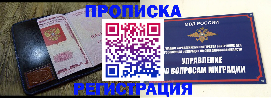 прописка для военкомата в Лабинске