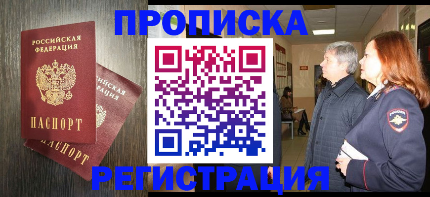 регистрация для дет. сада в Лабинске