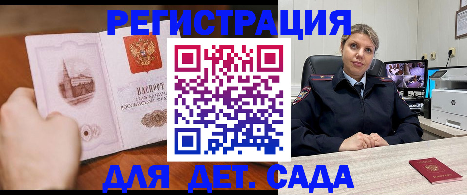 временная прописка в Лабинске