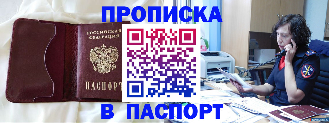 миграционный учет в Лабинске